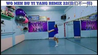 WO MEN BU YI YANG REMIX 22我们不一样 - LINE DANCE