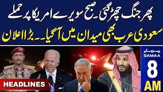 Samaa News Headlines 8AM | Saudi Arab Announcement | 30 April 2024 | SAMAA TV