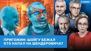 ⚡️Шендерович, Фейгин, Гозман | Контрнаступление Украины. Евровидение. Атака на Шендеровича | ВОЗДУХ