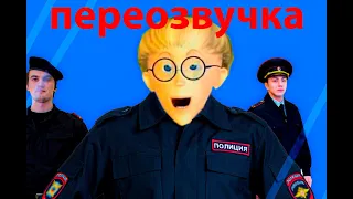 "уроки хуёвых манер" переозвучка