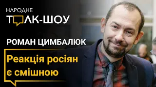 Цимбалюк заспокоїв Ірину Фаріон: Незалежність України 🇺🇦 - незворотня!  Це бісить роспропаганду