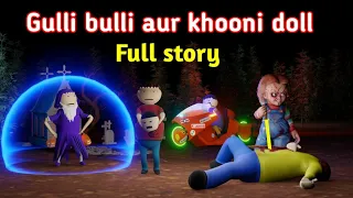 gulli bulli aur khooni doll horror story | full story | gulli bulli | make joke wanted