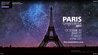 Диванный Paris Game Week 2017 [Конференция Sony]