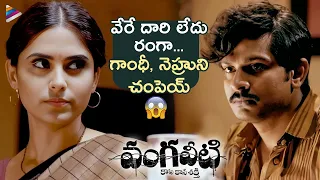 Vangaveeti Telugu Movie Interesting Scene | Sandeep Kumar | Naina Ganguly | Ram Gopal Varma