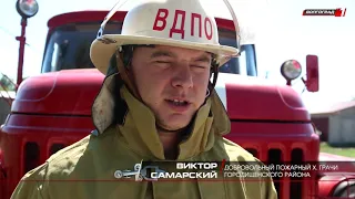 ПОД ВОЛГОГРАДОМ ПОЖАР ПОТУШИЛА ДОБРОВОЛЬНАЯ КОМАНДА ХУТОРЯН