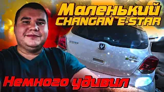 🔋Электромобиль CHANGAN E-STAR немного удивил | 🚢 Забрали CHANGAN E-STAR с порта