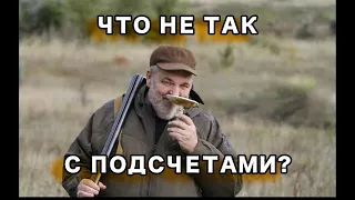 Коллизии статистики