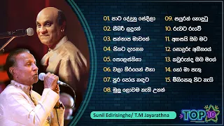 Top 10 Sinhala Songs Collection | T.M. Jayarathna , Sunil Edirisinghe  | Best Of T.M , Sunil