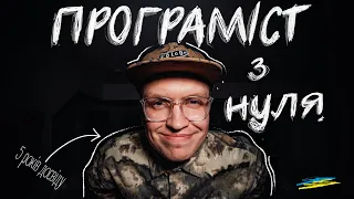 Як стати ПРОГРАМІСТОМ в 2023 тільки з YouTube.