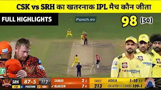 CSK vs SRH ka match kaun jita | cal ka match kaun Jita | csk vs srh highlights, MS Dhoni