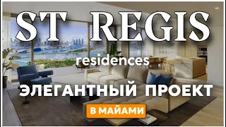 ST REGIS RESIDENCES  MIAMI