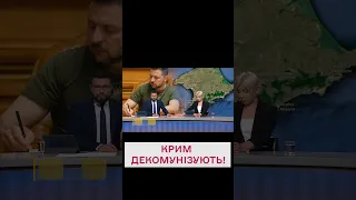 🙌🏻 Зеленський підписав ВАЖЛИВИЙ ЗАКОН щодо Криму!