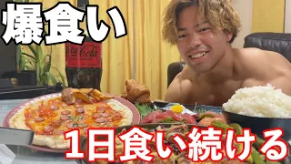 【爆食解禁】好きなもの好きなだけ食べ続けたら体重がやばいことになったwwww