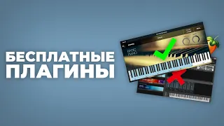 Пишу Бит На БЕСПЛАТНЫХ VST ПЛАГИНАХ в FL Studio 21