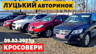 НОВІ ЦІНИ на КРОСОВЕРИ та ПОЗАШЛЯХОВИКИ /// Луцький авторинок /// 9 лютого 2023р. /