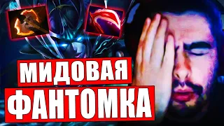 СТРЕЙ УЧИТ ИГРАТЬ НА МИДОВОЙ ФАНТОМКЕ! СТРЕЙ ТЕСТИТ ФАНТОМКУ В НОВОМ ПАТЧЕ | ЛУЧШЕЕ СО СТРЕЕМ