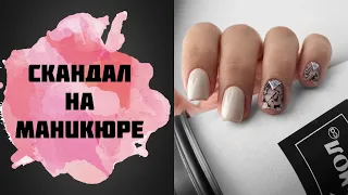 Неадекватная клиентка | Устроила скандал прям во время процедуры 🤬