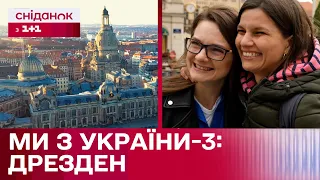 Подорож до Дрездена: історія переселенки з Краматорська Олександри – Ми з України