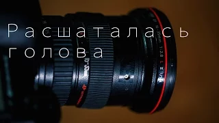 Проблема объектива 16-35 мм f2 8l ii usm