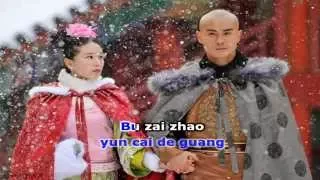 Karaoke pinyin 三寸天堂 | San cun tian tang | Three inches of heaven | Tam thốn thiên đường