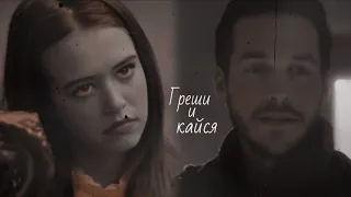 ►Kai and Josie || Греши и кайся