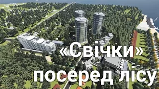 Багатоповерхівки посеред лісу. Хто і як хоче забудувати черкаську Соснівку