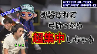 【トライストリンガー】弓楽しそうだから持ってみたら想像以上でした【スプラトゥーン３】