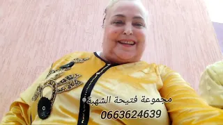 أغنية الصحابة فين غيب رسول الله مع عونيات فتيحة الشهبة 🤩♥️