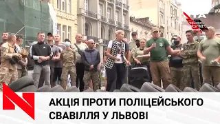 Акція проти поліцейського свавілля. Протестувальники вимагають звільнення керівника обласної поліції