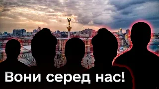 👀 Це може бути сусід-підліток, чи знайома пенсіонерка! В Україні виявляють тисячі шпигунів