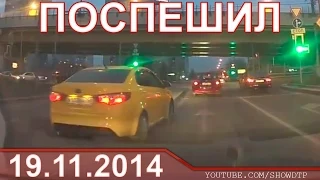 Car Crash Compilation November (17) 2014 Подборка Аварий и ДТП Ноябрь 18+ 19.11.2014