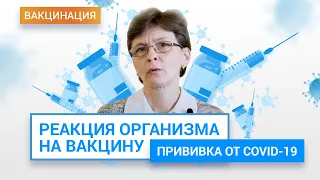 Побочные реакции на вакцину от Covid-19. Как реагировать при осложнении | ГЦМП