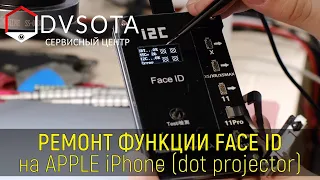 Ремонт Face ID на iPhone (ремонт проектора точек на iPhone во Владивостоке) не работает Face ID