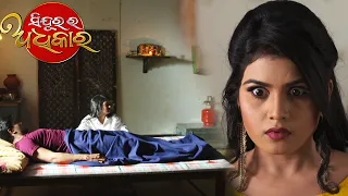 Sindurara Adhikara | 26 July 2021 | Ep - 321 | Best Scene | Odia Serial–TarangTV