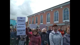 Мурманчане вышли на митинг против пенсионной реформы