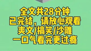 【完结文】系统让我养大四个杀人不眨眼的反派兄弟，就可以脚底抹油。只是最近他们的画风越来越奇怪了。工资到手要给我，拿了奖杯也要给我，送我超跑，还要把自己送给我。