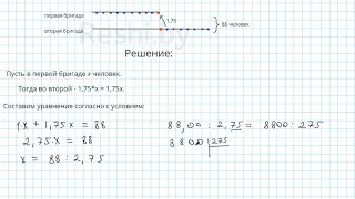 №399 / Глава 1 - Математика 6 класс Герасимов