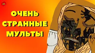 УПОРОТЫЕ МУЛЬТФИЛЬМЫ (Годное ретро)