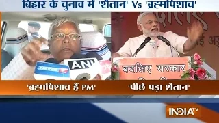 Bihar Polls: War of Words Continue Between Lalu Yadav and PM Modi - India TV