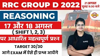 GROUP D REASONING ANALYSIS | GROUP D 17, 18 AUG. ALL SHIFT REASONING AKSED & MOST EXPECTED QUESTIONS