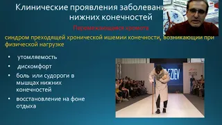 Рекомендации по диагностике заболеваний артерий нижних конечностей - Шитря В.В.