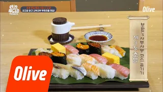 One Night Food Trip 2018 구시카쓰와 초밥도 무한리필?! in 도쿄 180918 EP.30