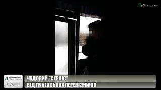 Якісний сервіс від лубенських перевізників - маршрутка без вікон