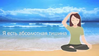 5 минутная медитация