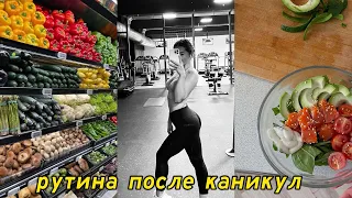 Продуктивный влог: уход за кожей, планы на осень 2022, мое питание и похудение