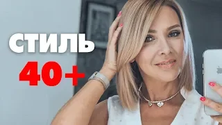 КАКИЕ УКРАШЕНИЯ НОСИТЬ ПОСЛЕ 40+ МОИ СТИЛЬНЫЕ ПОКУПКИ ТАТЬЯНА РЕВА