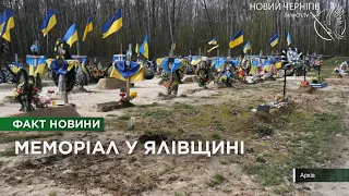 Меморіальний комплекс у Ялівщині: з чого розпочнуть реалізацію проєкту?