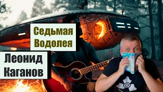 📗 Седьмая Водолея 📗  Леонид Каганов.