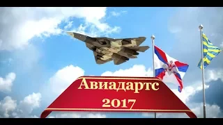 Авиадартс 2017 микс