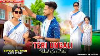 Teri Ungli Pakad Ke Chala | Single Mother Vidhwa Love Story | Emotional Blind Story | Life Of Love